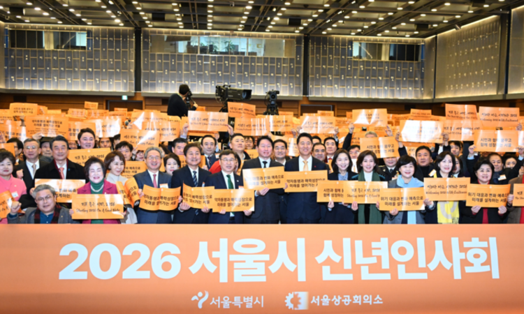 오세훈 시장 “서울 성장 물꼬 텄다…2026년 ‘판’을 바꾸는 재구조화 원년”