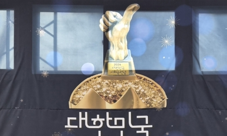 이정순 남동구의회 의장, ‘대한민국 사회공헌 의정대상’ 수상 영예