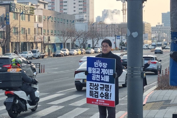 "추위도 막지 못한 진상규명 의지"... 1인 시위 현장의 열기