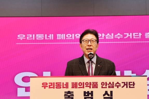 "약 버리지 마세요" 부산시, 전국 최초 폐의약품 안심수거단 가동