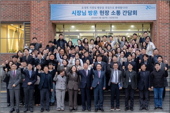 인천연구원, ‘새로운 30년’ 설계… 현장 중심 싱크탱크 역할 강화