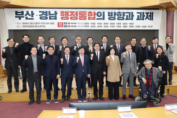 부산·경남 행정통합 국회 토론회... "자치권 보장된 특별법 제정 시급"