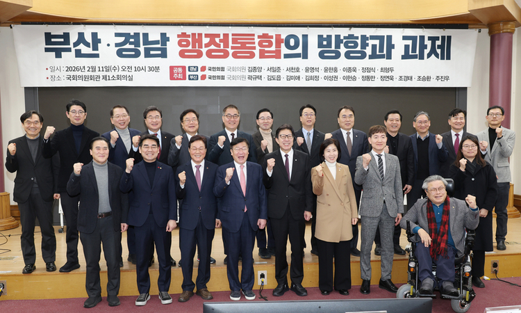 부산·경남 행정통합 국회 토론회... "자치권 보장된 특별법 제정 시급"