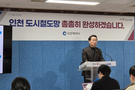 인천, ‘철도 혁명’ 본궤도… 8조 규모 7개 노선 확정