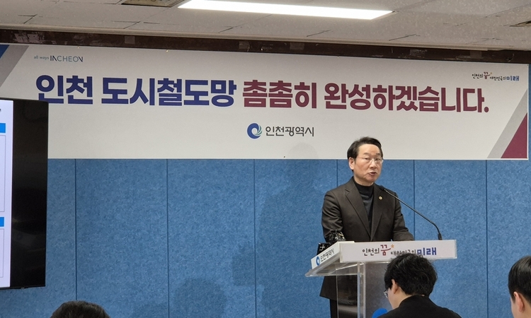 인천, ‘철도 혁명’ 본궤도… 8조 규모 7개 노선 확정