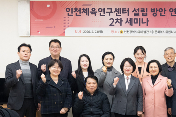 인천시의회, “인천체육연구센터, 정책 설계부터 현장 실행까지 총괄해야”