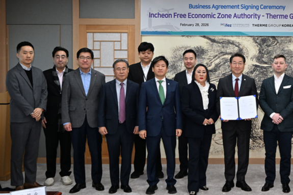인천 송도에 유럽형 ‘웰빙 오아시스’ 상륙... 테르메 인천 본협약 체결