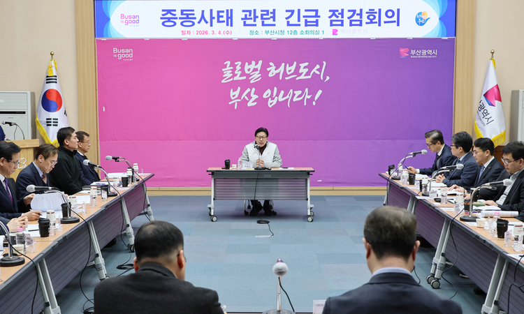 중동발 경제 위기 확산에 부산시 긴급 대책 마련