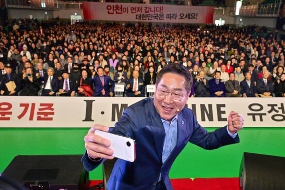 유정복 인천시장, 출판기념회서 3선 도전 공식화… “인천의 미래, 멈추지 않겠다”