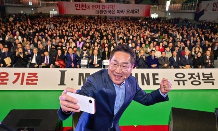 유정복 인천시장, 출판기념회서 3선 도전 공식화… “인천의 미래, 멈추지 않겠다”