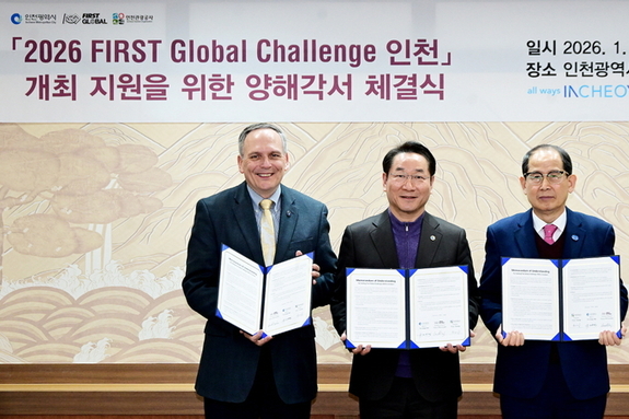 인천, 세계 최대 청소년 로봇 대회 ‘2026 퍼스트 글로벌 챌린지’ 유치 확정