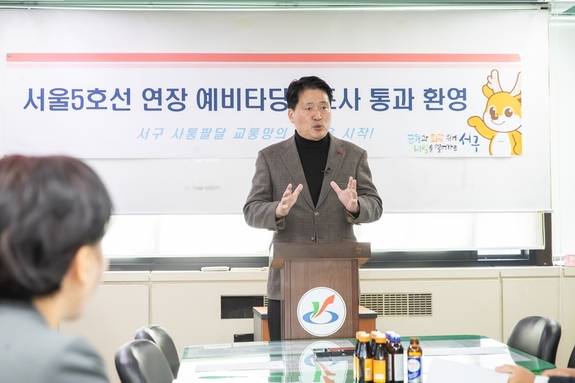 강범석 서구청장, 서울5호선 예타 통과 “적극 환영… 서구 교통지도 바뀔 것”