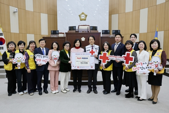 연수구의회, 2026년 적십자 특별회비 전달... "나눔의 가치 확산"