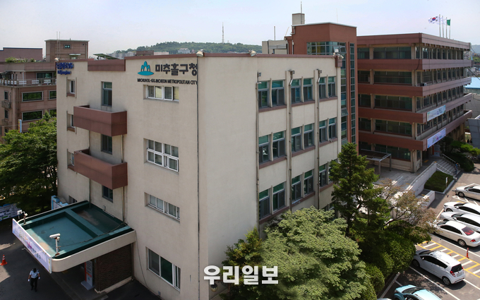 미추홀구청 전경 ⓒ미추홀구청 홍보실