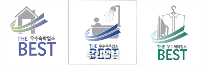 THE BEST(더 베스트) 업소 표지판 시안 ⓒ연수구청 홍보실