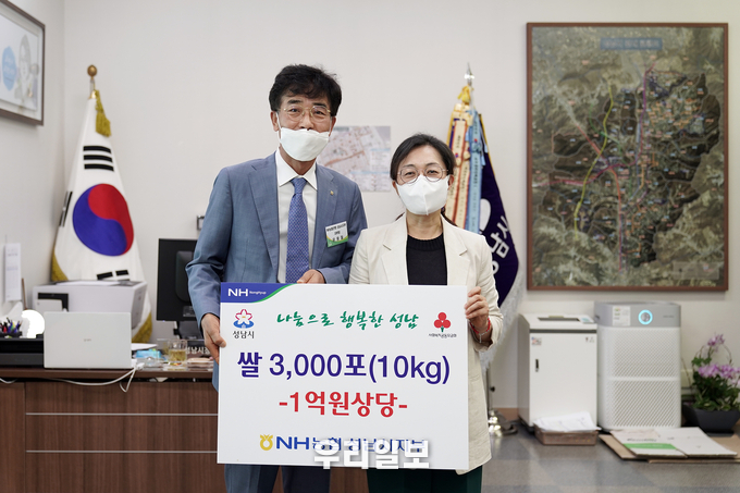  NH농협은행 성남지부는 한가위 맞아 1억5천만원 상당 쌀 3000포 성남시 전달 ⓒ 경기성남시