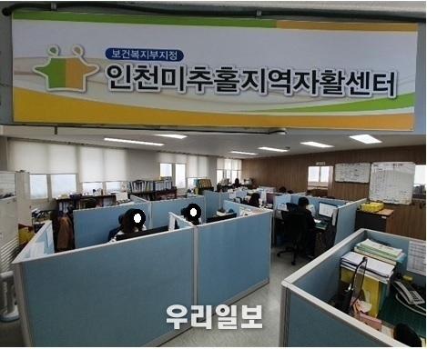 인천미추홀지역자활센터 ⓒ미추홀구청