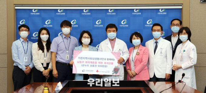 가천대 길병원 가천지역사회상생봉사단이 남동구청 취약계층 온누리상품권 전달 ⓒ 가천대 길병원
