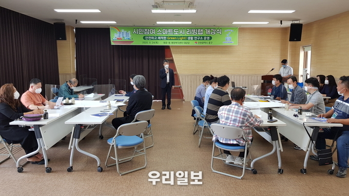 인천 중구, 스마트도시 리빙랩 개강식 ⓒ중구청
