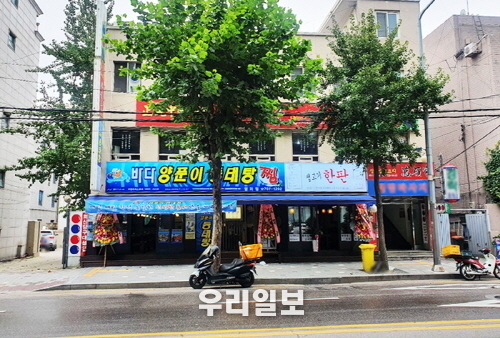 서울 마포구' 바다양푼이 동태탕집'