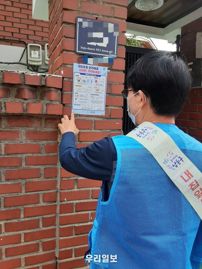 남동구, 찾아가는 생활쓰레기 분리배출 방법 집중 홍보 추진 ⓒ남동구청
