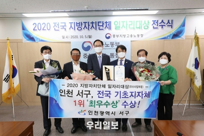 인천 서구, 전국 기초지자체 1위 최우수상 수상 ⓒ서구청