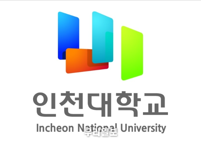 인천대 로고