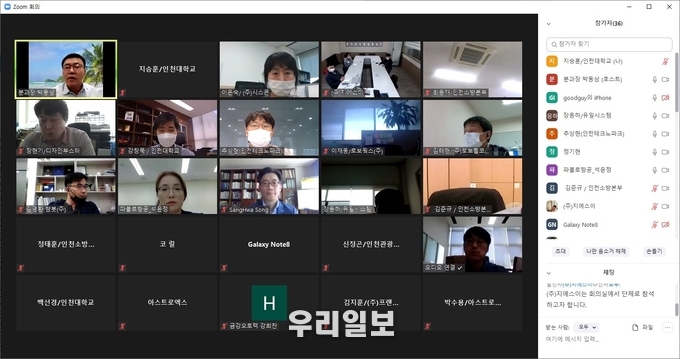 IFEZ·인천연구원·인천대 공동‘로봇·무인이동체 산업혁신 아카데미’개최 ⓒ인천경제자유구역청