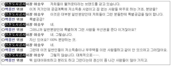 인천시 기획행정위원회 회의록