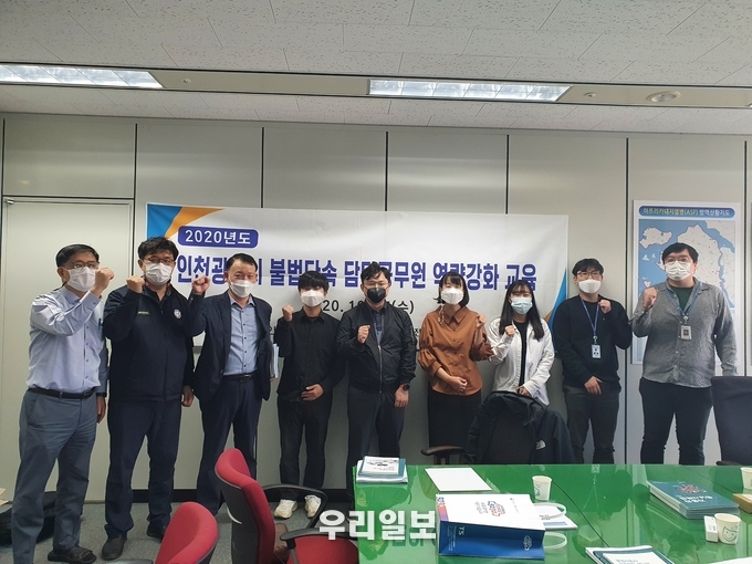 ‘2020년 불법자동차 단속 공무원 역량강화 교육’을 개최 후 기념사진을 촬영하고 있다.. ⓒ한국교통안전공단 인천본부
