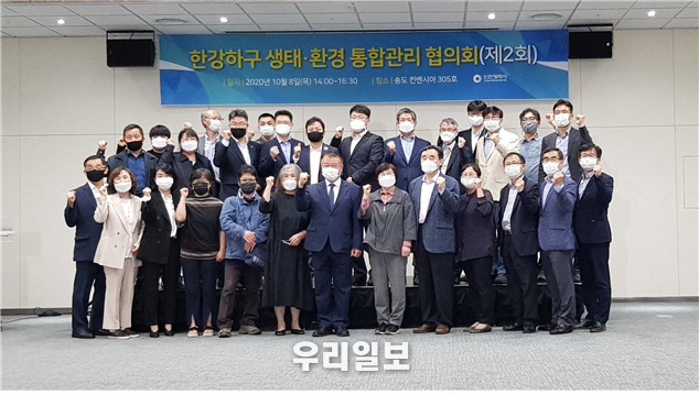 한강하구 통한관리 협의회 발대식 개최 ⓒ인천시청