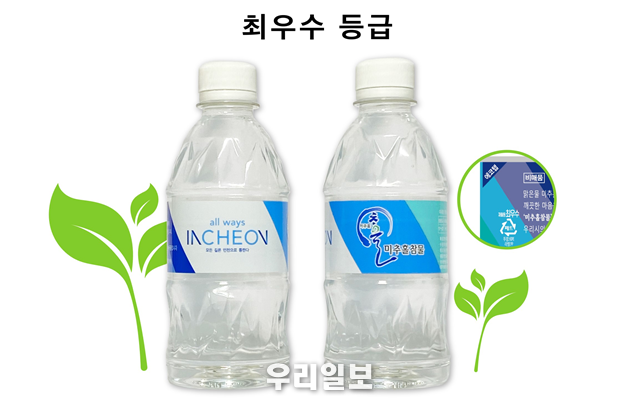 재활용 최우수 등급 라벨 도입, 미추홀참물 ⓒ인천시청