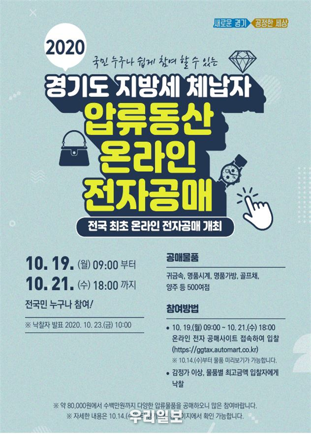 경기도청