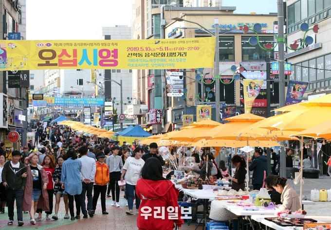 연수구, 연수E음 혜택+ 특화시범거리 조성사업 본격 시동 ⓒ연수구청 
