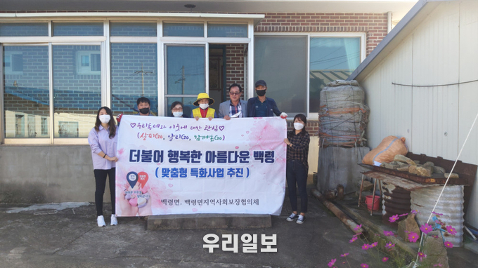 옹진군 백령면, '취약계층 LED조명 무상교체 사업' 추진 ⓒ옹진군청