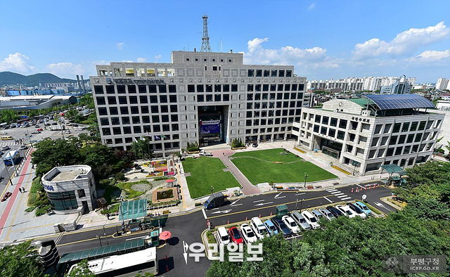 부평구청 전경 ⓒ부평구청