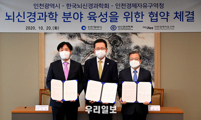 20일 송도 G타워에서 열린 '뇌신경과학 분야 육성을 위한 협약 체결식'에서 이승복 한국뇌신경과학회 회장(왼쪽부터), 박남춘 인천시장, 이원재 인천경제자유구역청장이 협약을 체결하고 있다. ⓒ인천경제자유구역청