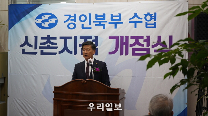 이만식 북부수협 지점장이 개점식에서 인사말을 하고 있다. ⓒ 경인북부 수협