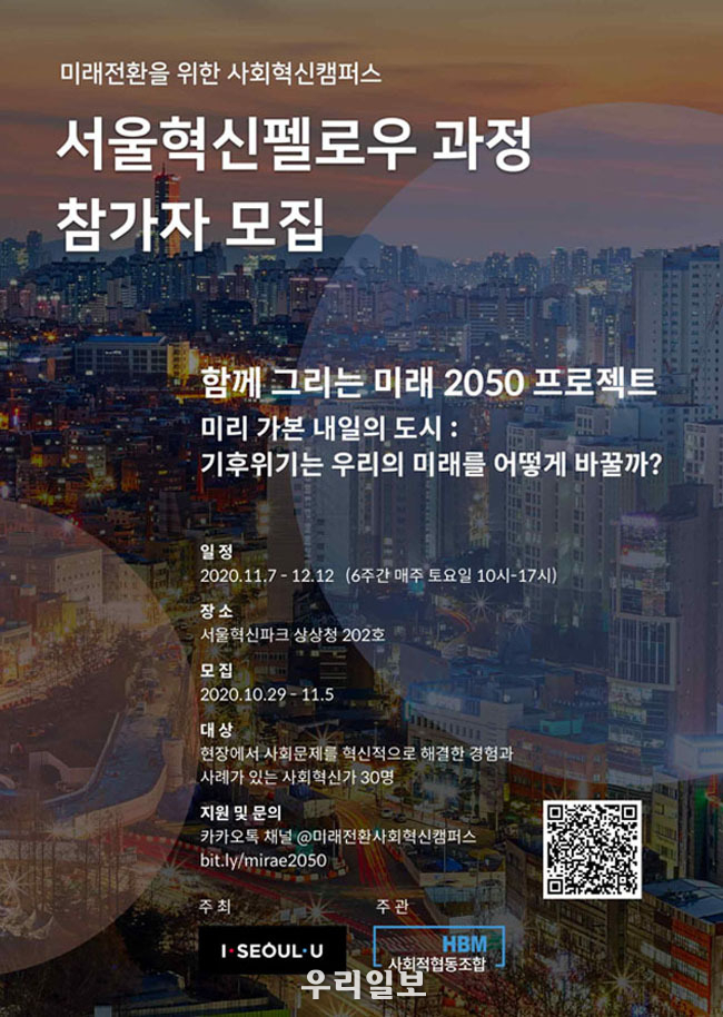 포스터 ⓒ 서울시청
