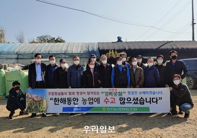 농협중앙회, 강서농협은 벼 수매현장을 찾아 주민의견 청취와 간담회실시했다. ⓒ 농협중앙회