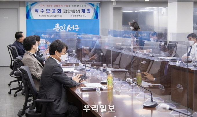 지속 가능한 교통정책 수립을 위한 연구용역’ 착수보고회 ⓒ서구청