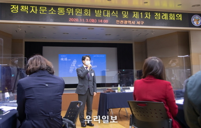 서구, 정책자문소통위원회 발대식 개최 ⓒ서구청