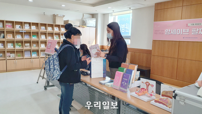 가천대길병원 암세이브 팔찌 키트 나눔행사 ⓒ 가천대길병원