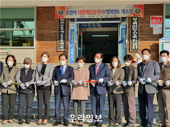 경기도사회서비스원 이화순 원장(가운데 오른쪽)이 포천시 다함께돌봄센터 개소식에서 컷팅식을 하고 있다. ⓒ 경기도사회서비스원