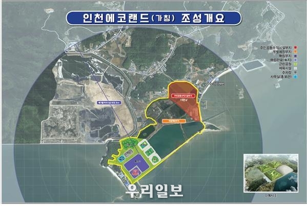 옹진군 영흥도 조성개요 ⓒ 인천시