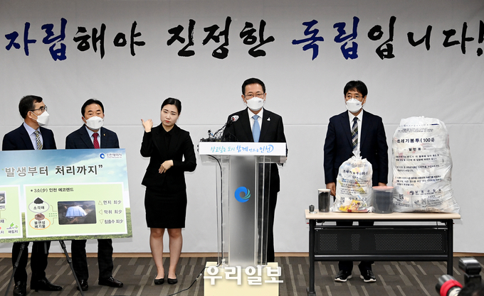 박남춘 인천시장이 12일 시청 공감회의실에서 친환경 에코랜드 및 자원순환센터 기본 추진구상을 발표하고 있다. ⓒ인천시청