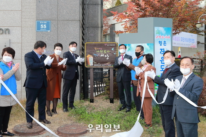 남동구 향촌휴먼시아1단지 ‘자원봉사아파트’ 지정 ⓒ남동구청
