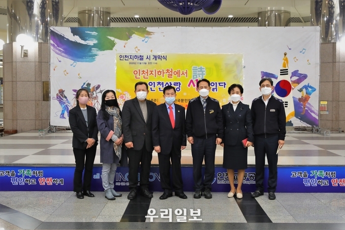 인천지하철에서 詩 인천사랑 시를 읽다. ⓒ 인천교통공사