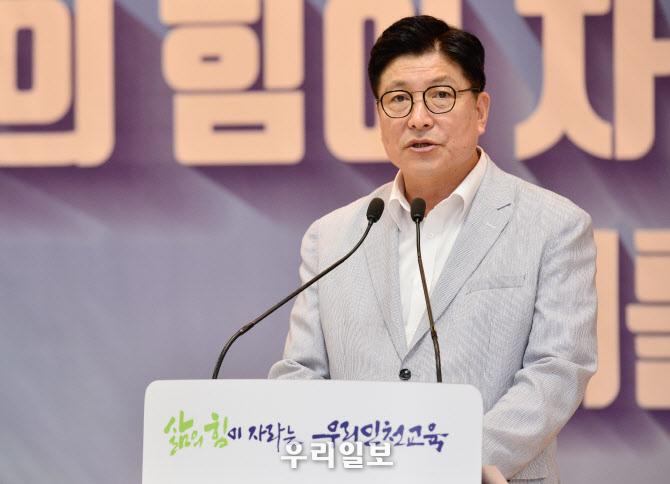인천시교육청 도성훈교육감