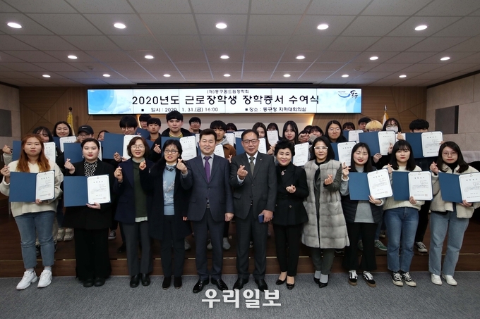 ‘2020년도 근로장학생 장학증서 수여식’ ⓒ 인천동구청